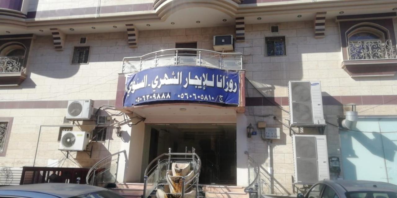 Rozana For Monthly And Yearly Rent Djeddah Extérieur photo